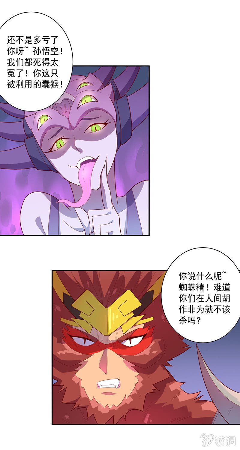 第61话 无法触碰的记忆-第66话