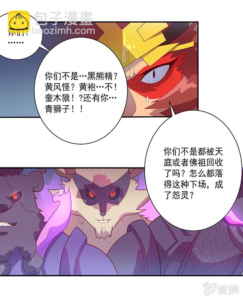 第61话 无法触碰的记忆-第66话