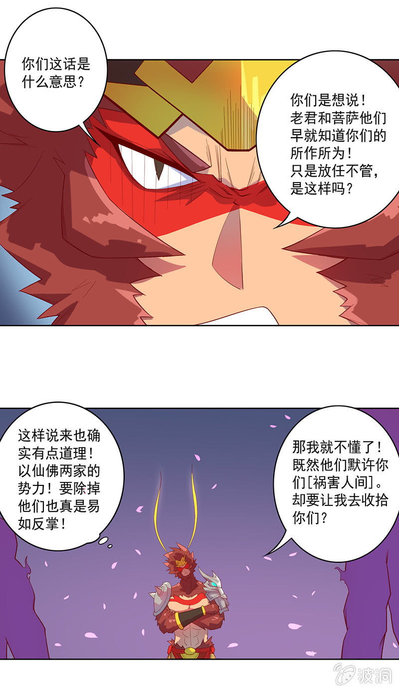 第61话 无法触碰的记忆-第66话