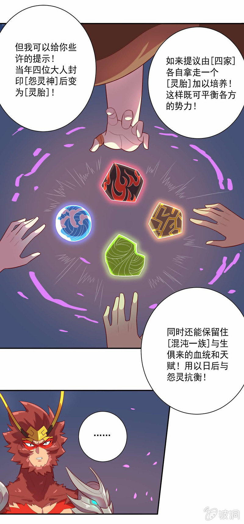 第63话 取经的真相-第68话
