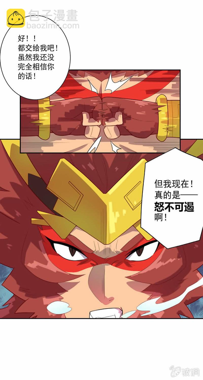 第63话 取经的真相-第68话