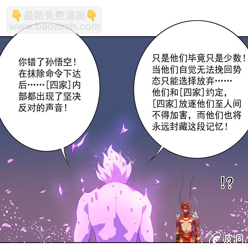 第63话 取经的真相-第68话