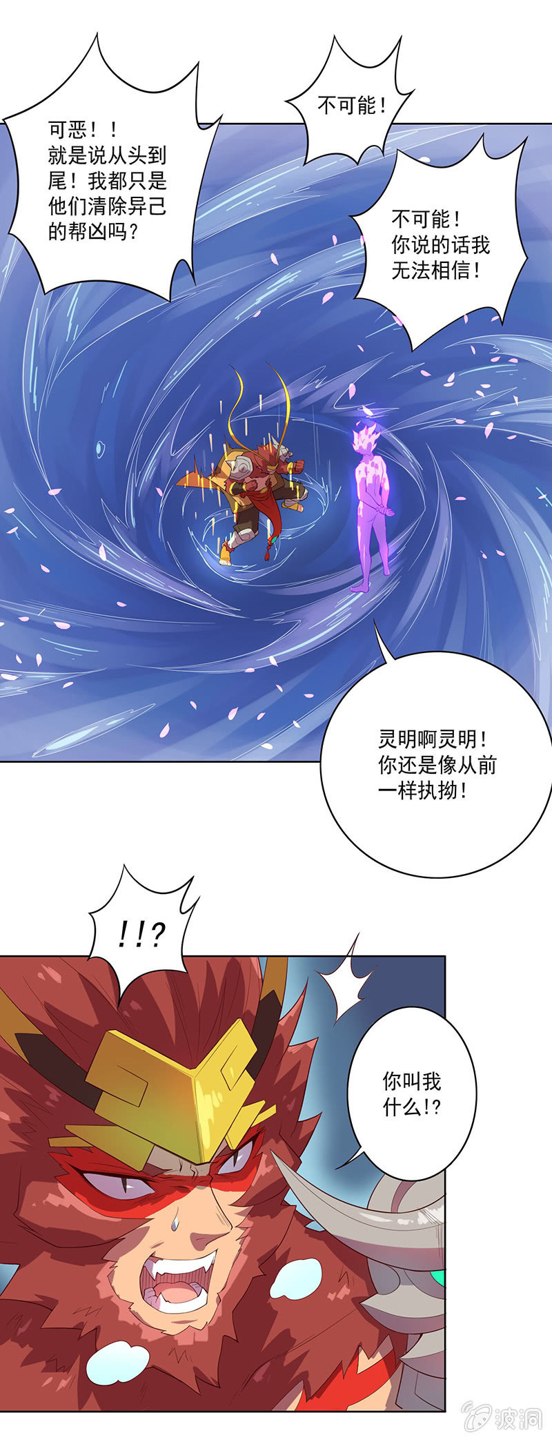第63话 取经的真相-第68话