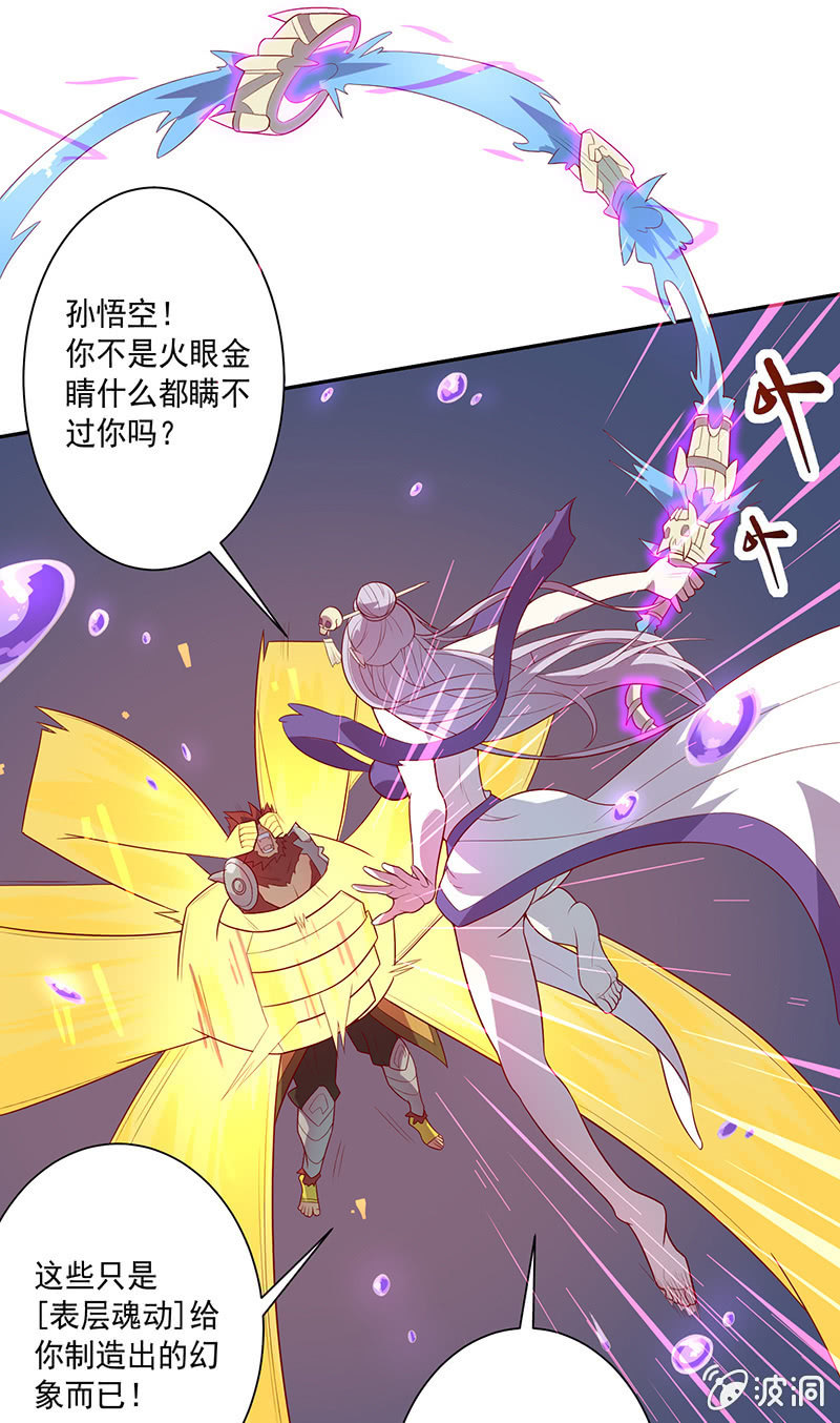 第65话 谢谢你！白骨！-第70话