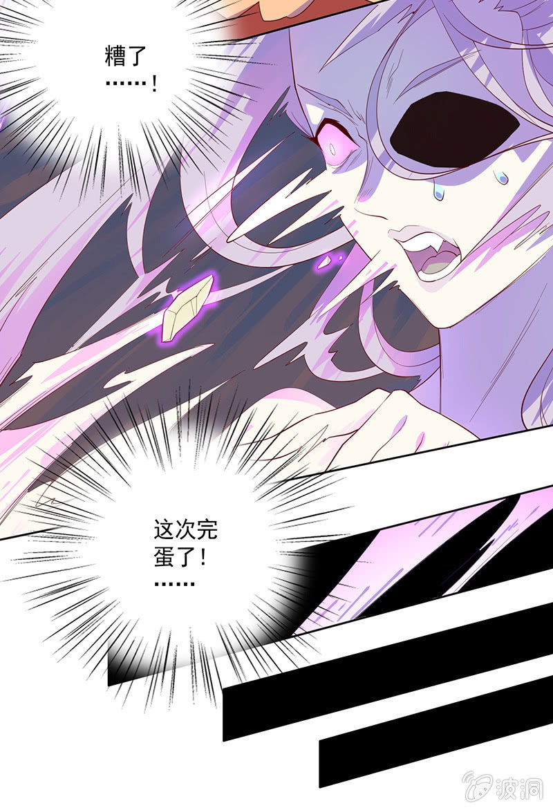 第65话 谢谢你！白骨！-第70话