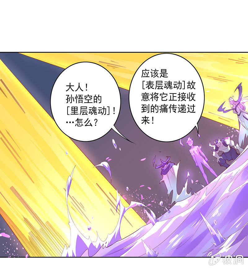 第65话 谢谢你！白骨！-第70话