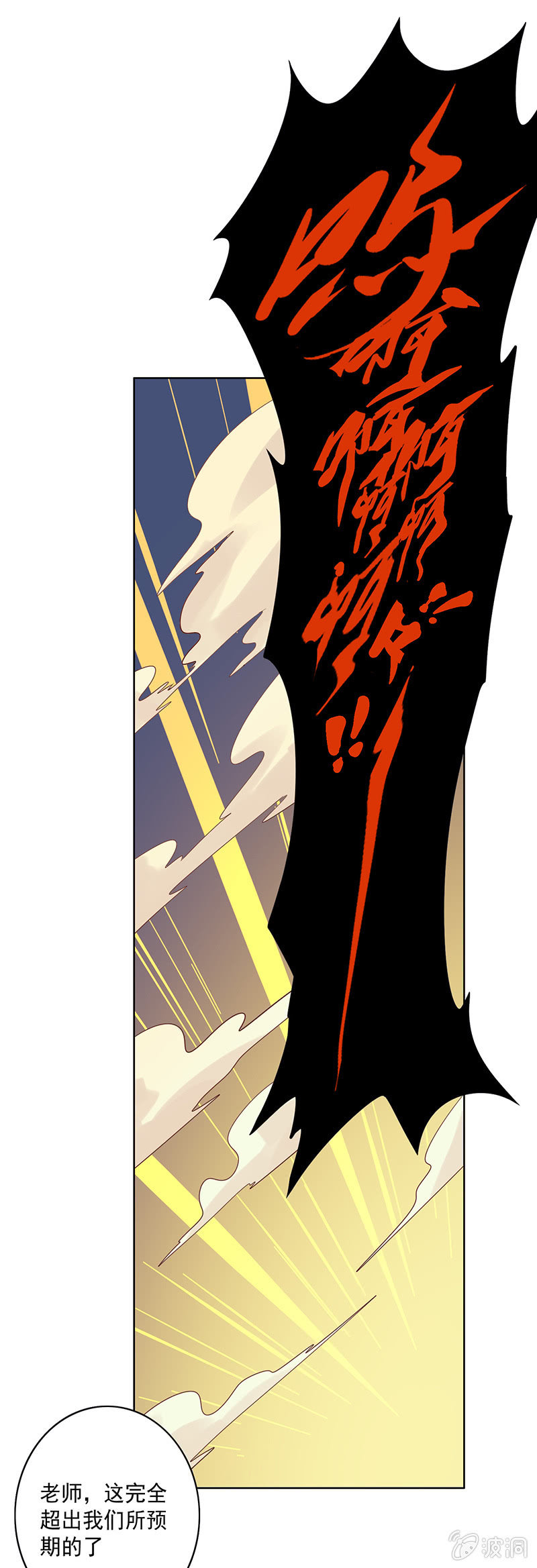 第65话 谢谢你！白骨！-第70话