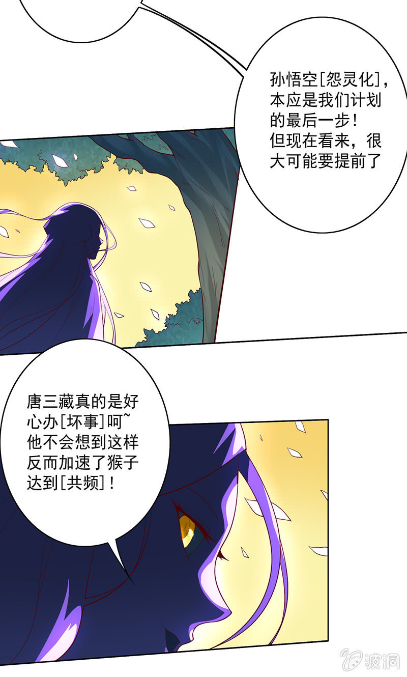 第65话 谢谢你！白骨！-第70话