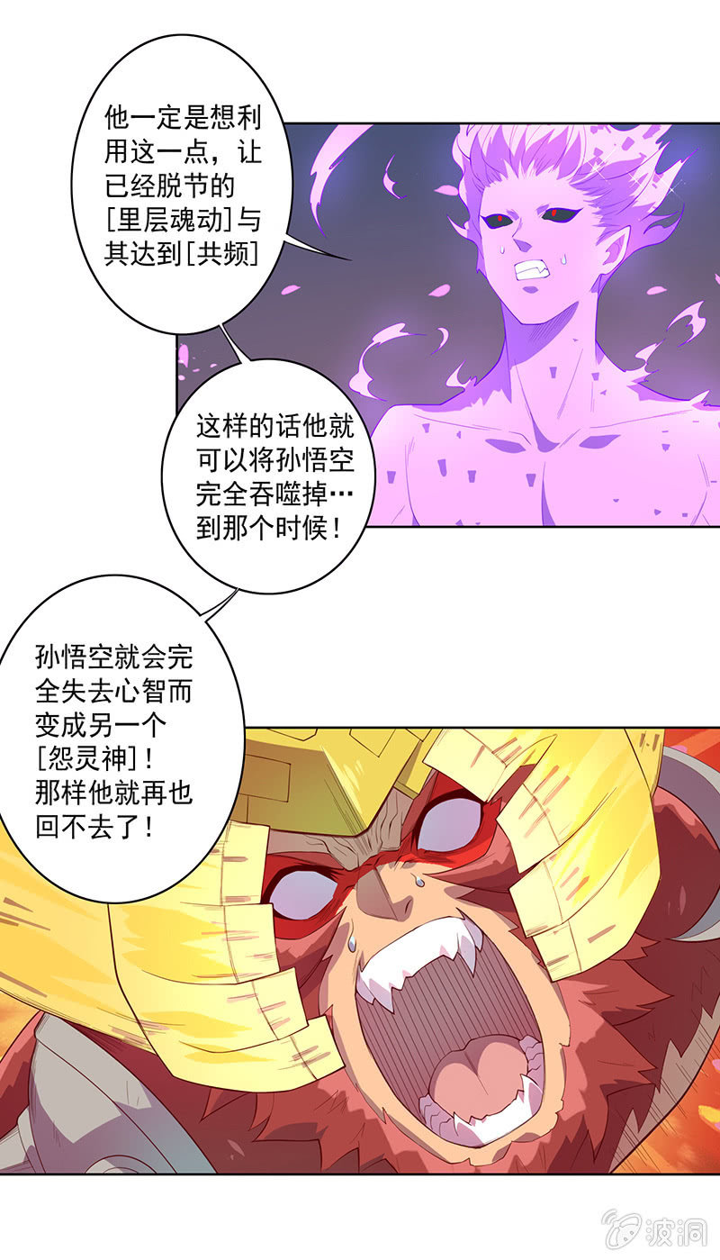 第65话 谢谢你！白骨！-第70话
