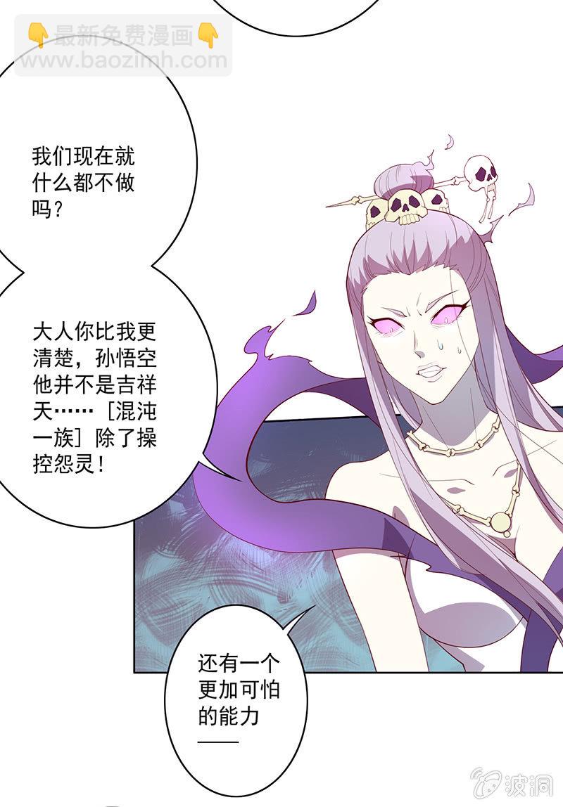 第65话 谢谢你！白骨！-第70话