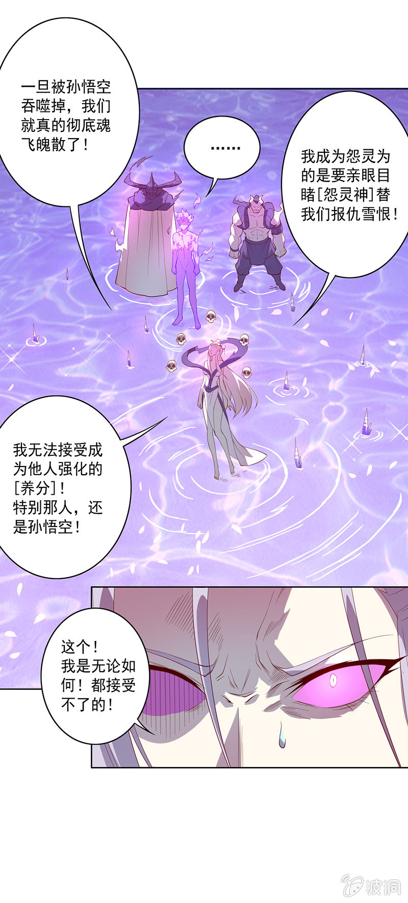 第65话 谢谢你！白骨！-第70话