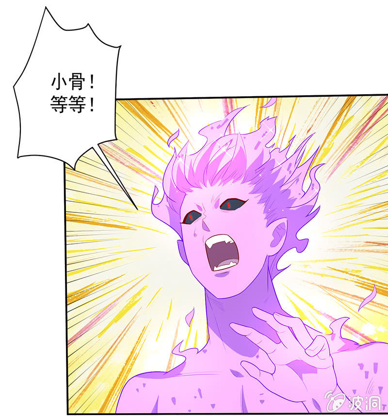 第65话 谢谢你！白骨！-第70话