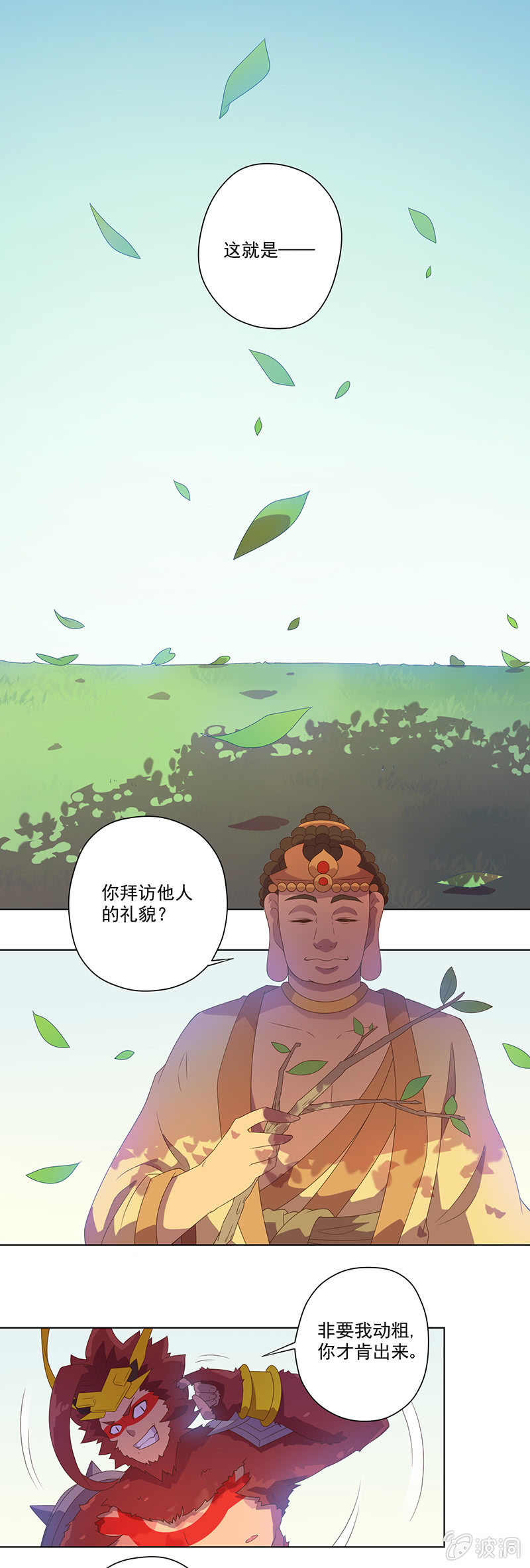 第7话 如来的粥-第8话