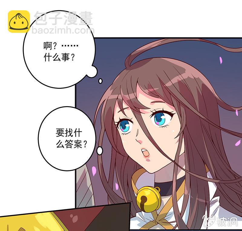 第67话 弥玉-第72话