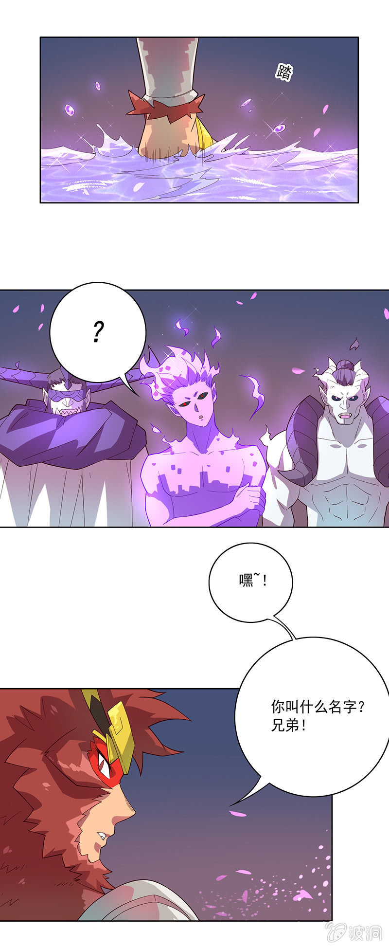 第67话 弥玉-第72话