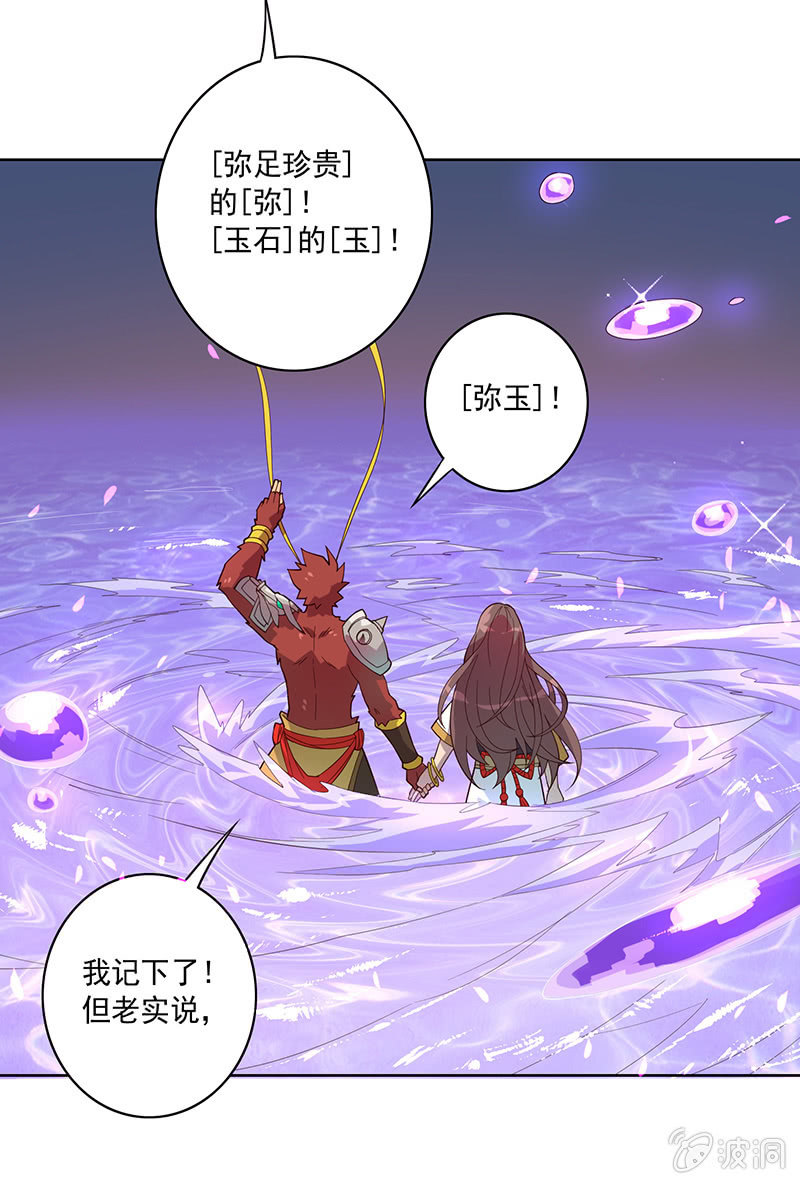 第67话 弥玉-第72话
