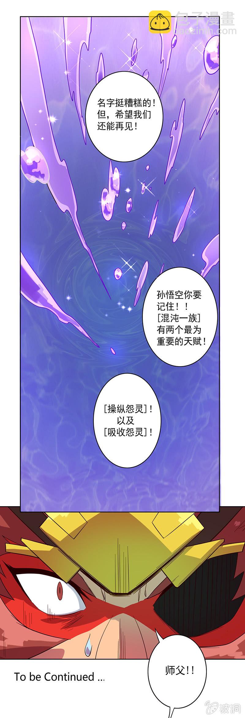第67话 弥玉-第72话