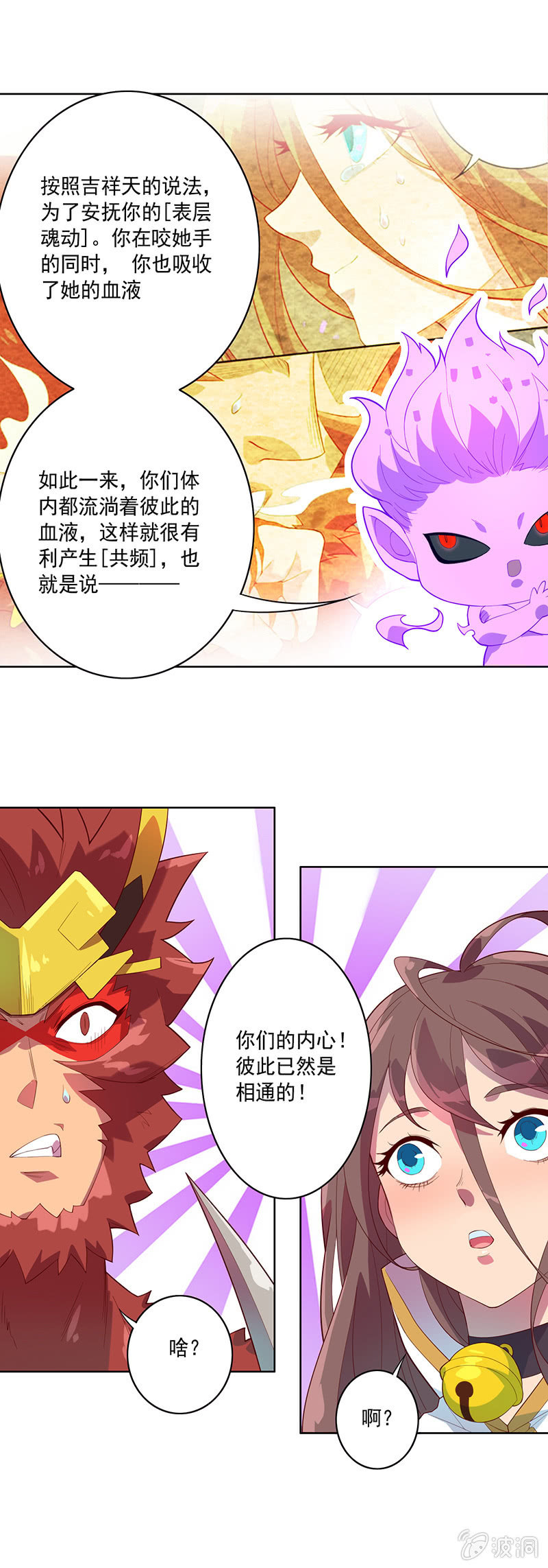 第67话 弥玉-第72话