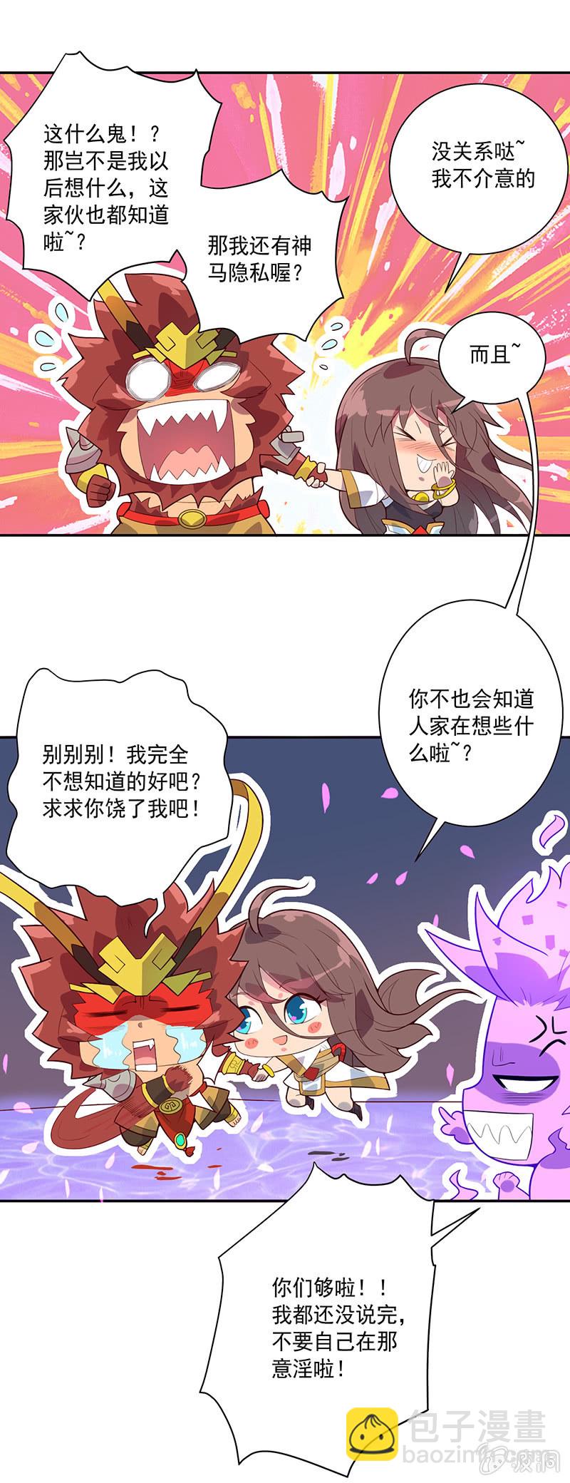 第67话 弥玉-第72话