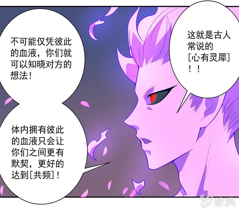 第67话 弥玉-第72话