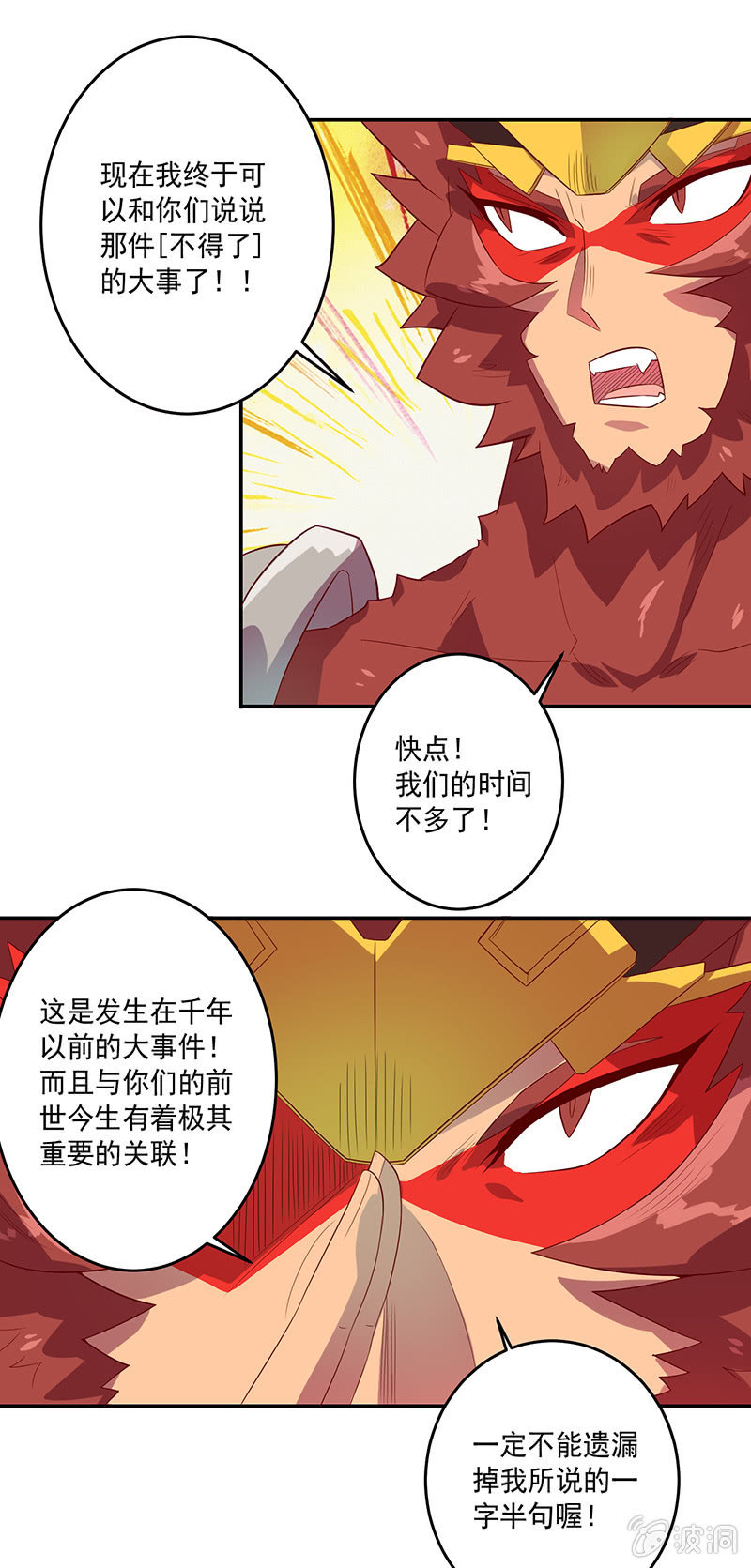 第69话 混天绫的选择-第74话