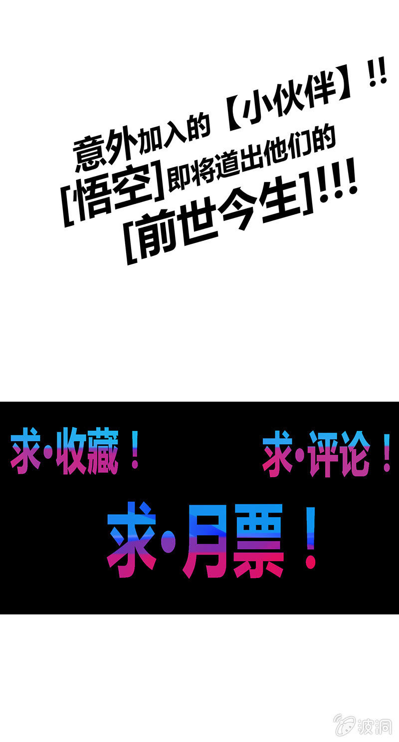 第69话 混天绫的选择-第74话