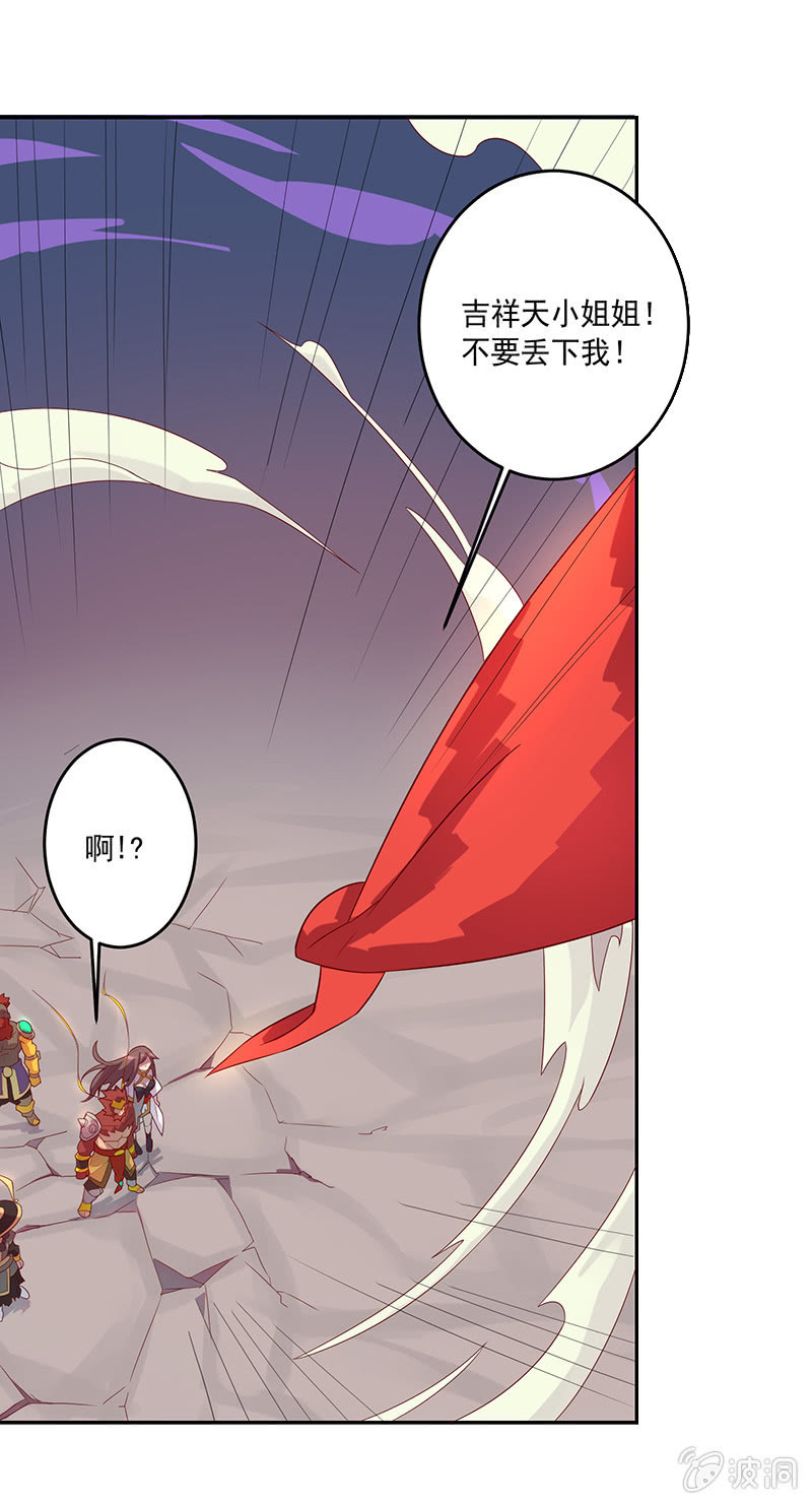 第69话 混天绫的选择-第74话