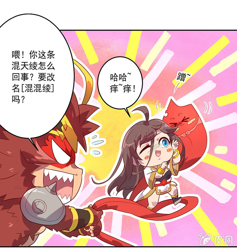 第69话 混天绫的选择-第74话