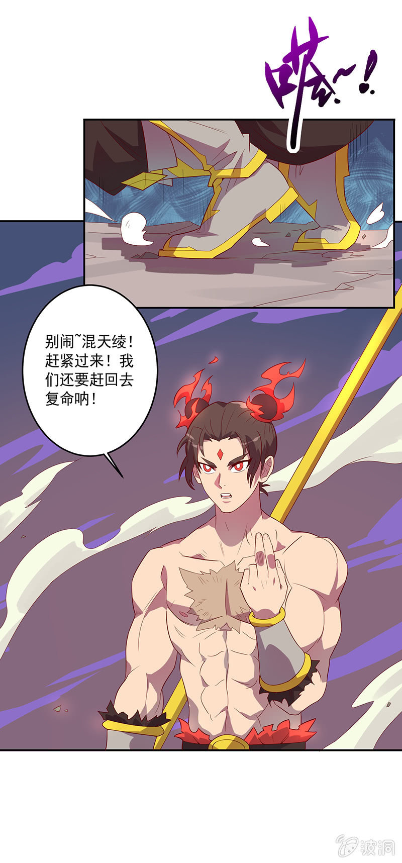 第69话 混天绫的选择-第74话