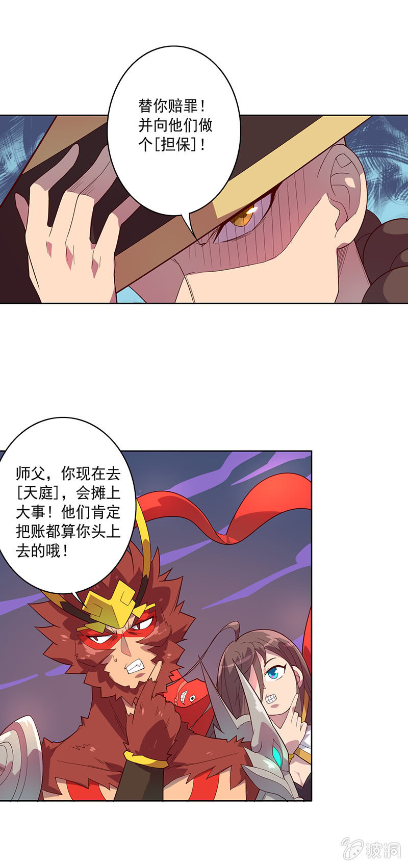 第70话 三藏的选择-第76话