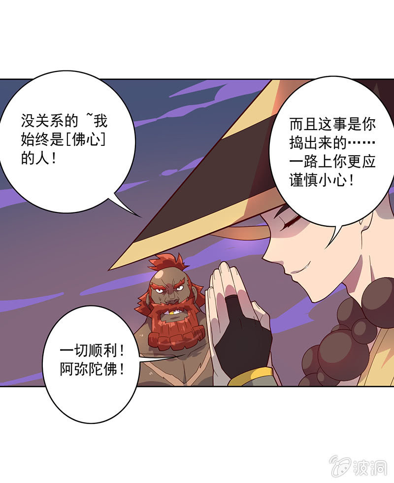 第70话 三藏的选择-第76话