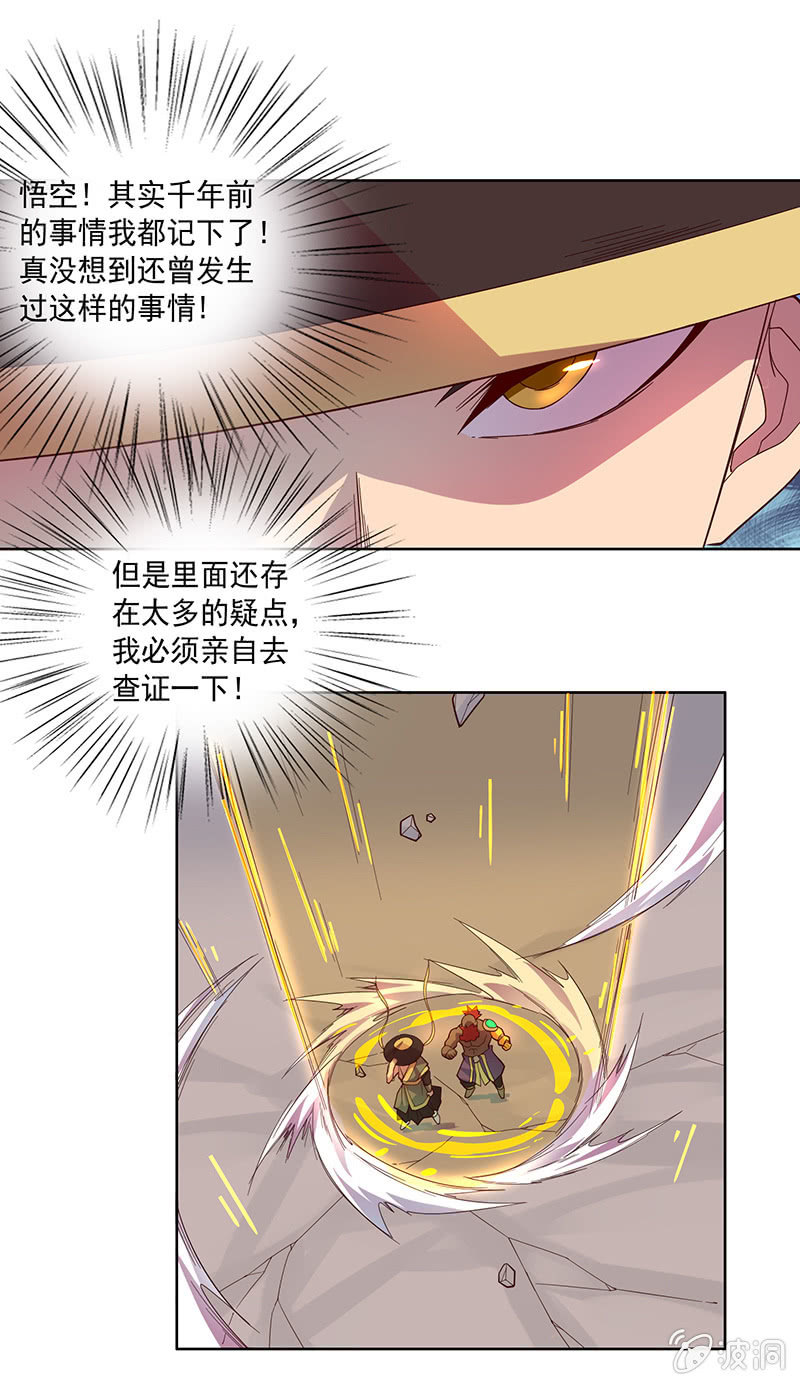 第70话 三藏的选择-第76话