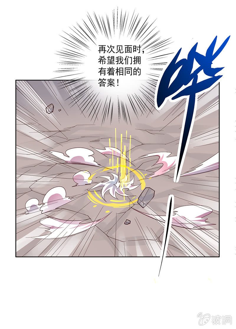 第70话 三藏的选择-第76话