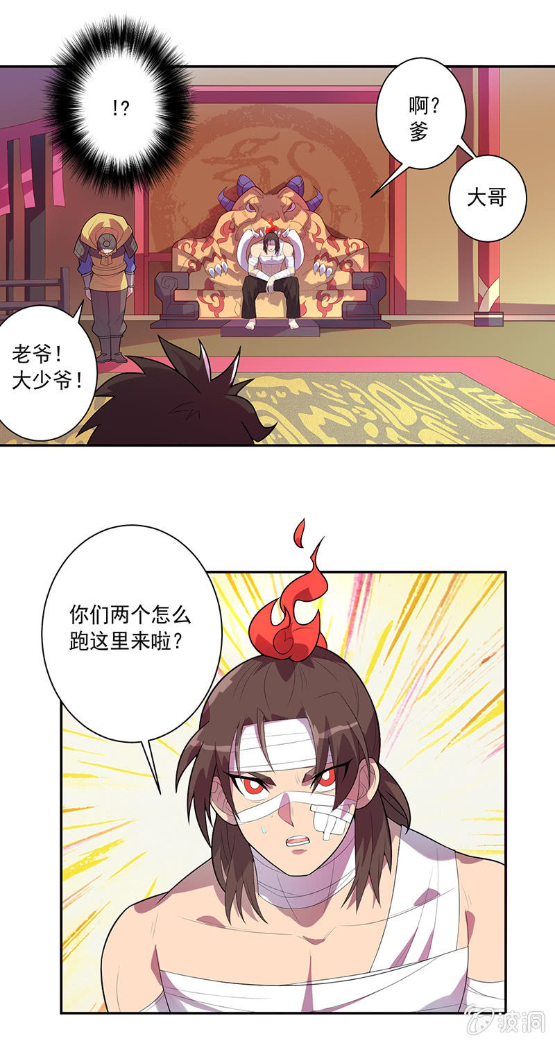 第70话 三藏的选择-第76话