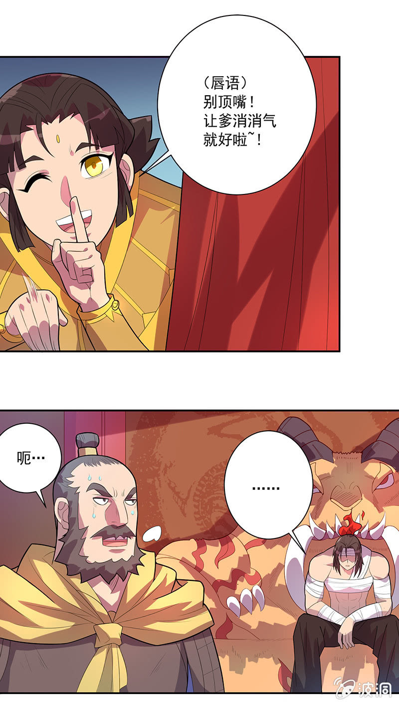 第70话 三藏的选择-第76话