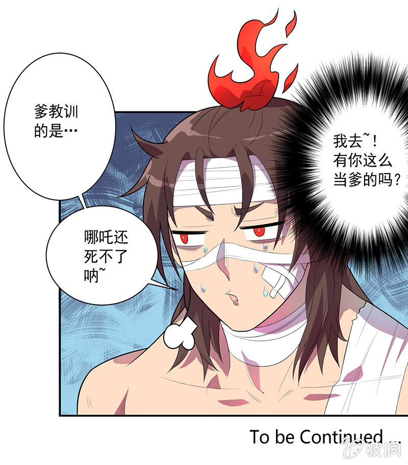 第70话 三藏的选择-第76话