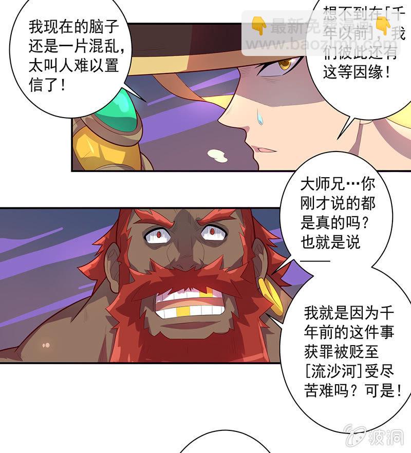 第70话 三藏的选择-第76话