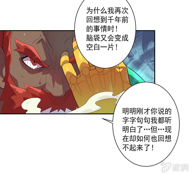 第70话 三藏的选择-第76话