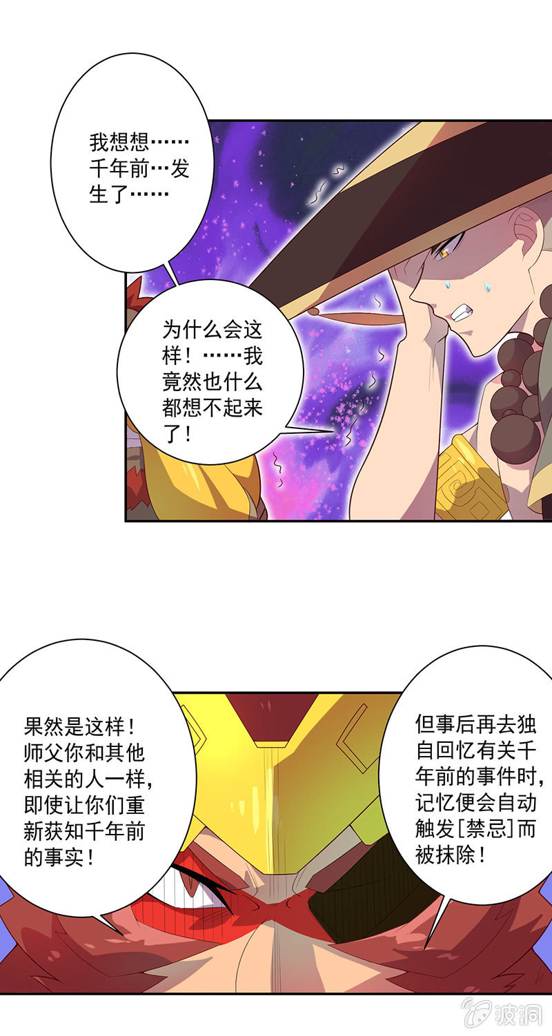 第70话 三藏的选择-第76话