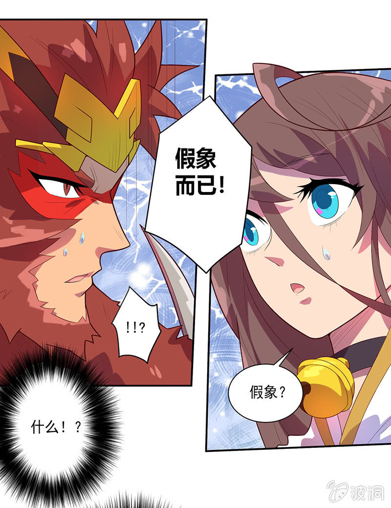 第72话 天庭的假象-第78话