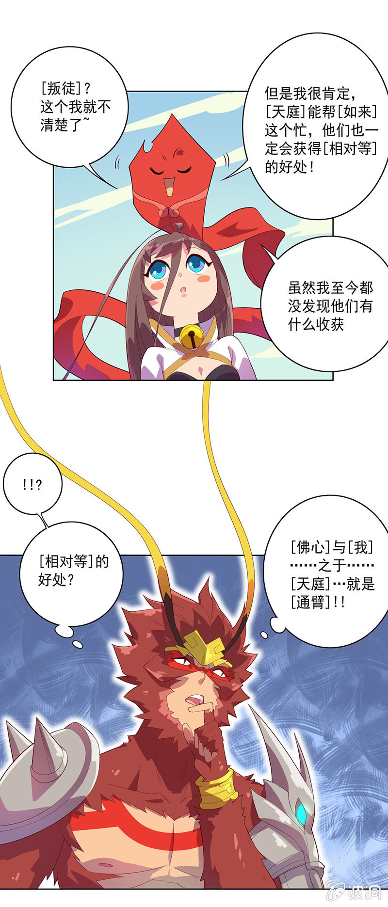 第72话 天庭的假象-第78话