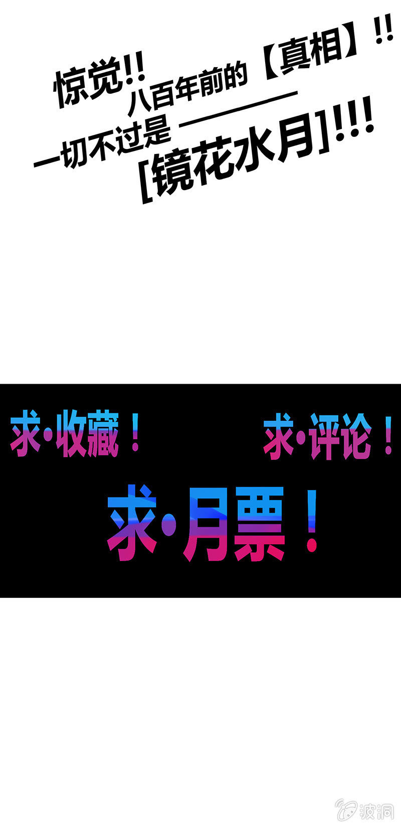 第72话 天庭的假象-第78话