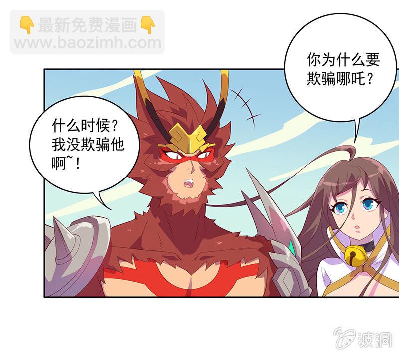 第72话 天庭的假象-第78话