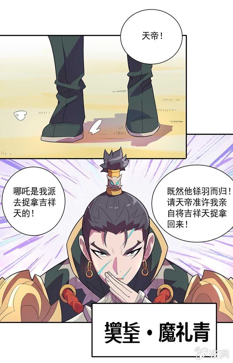 第74话 安天大会-第80话