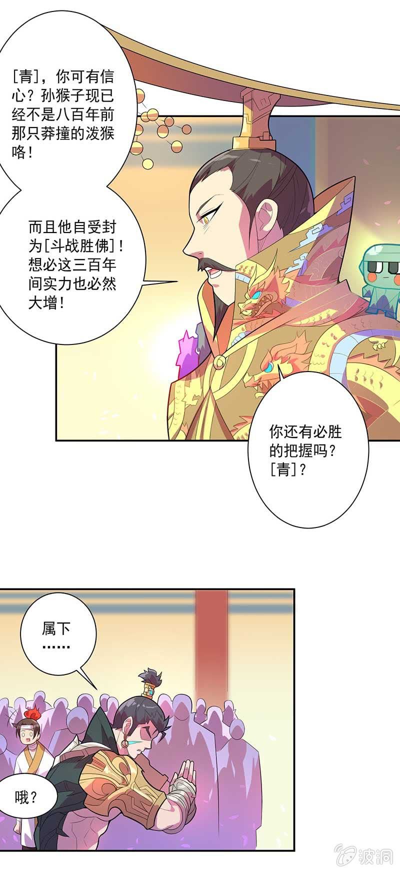 第74话 安天大会-第80话