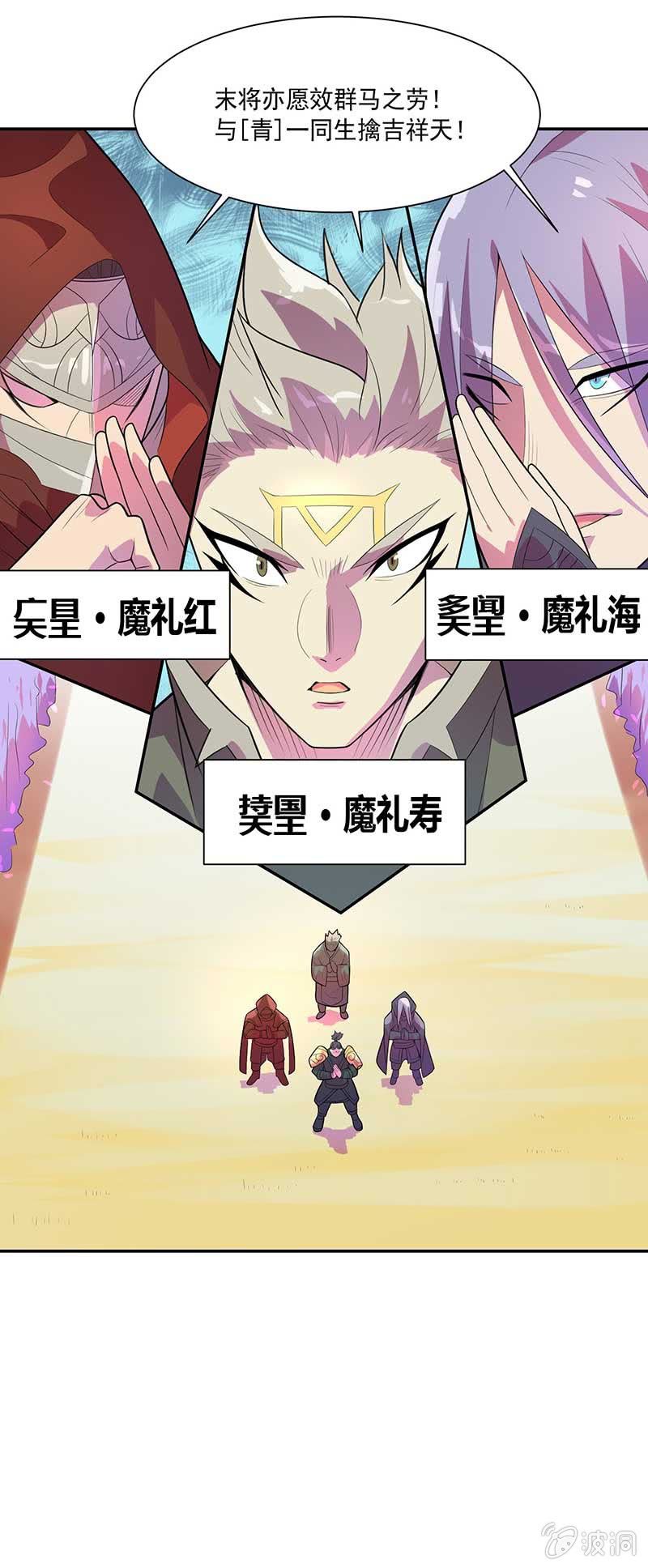 第74话 安天大会-第80话