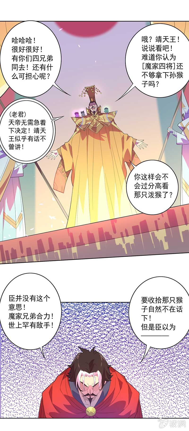 第74话 安天大会-第80话