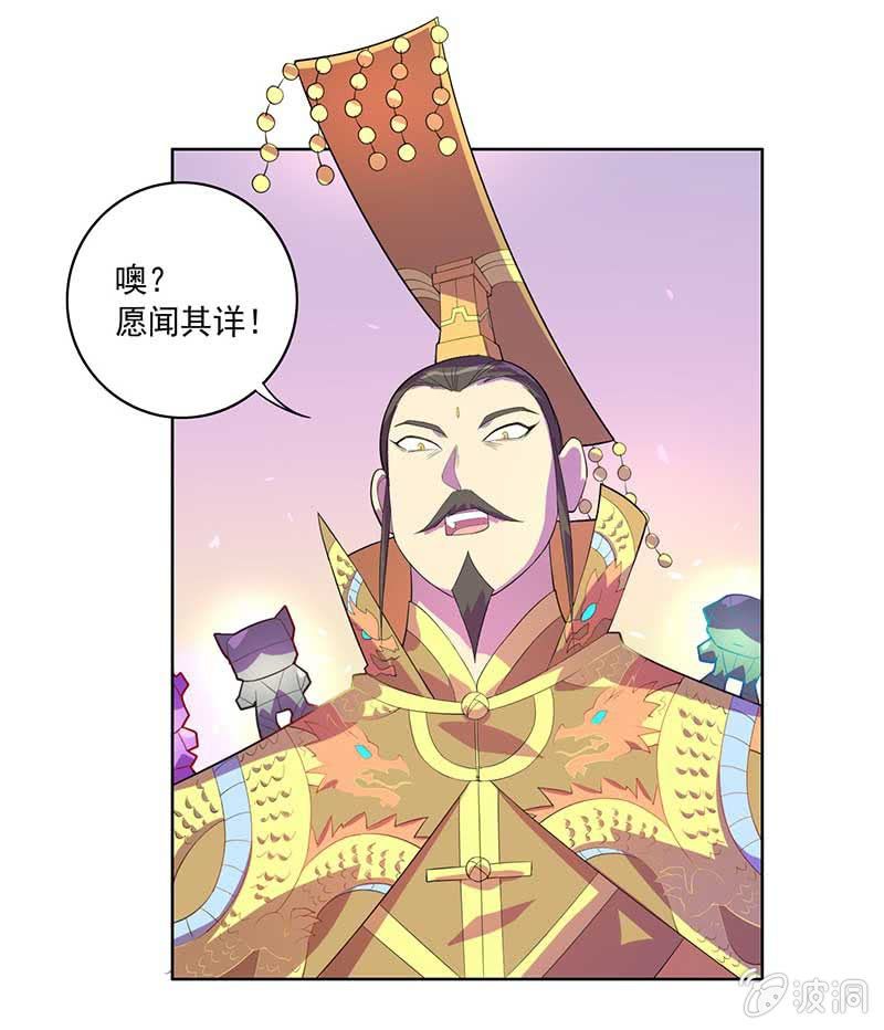 第74话 安天大会-第80话