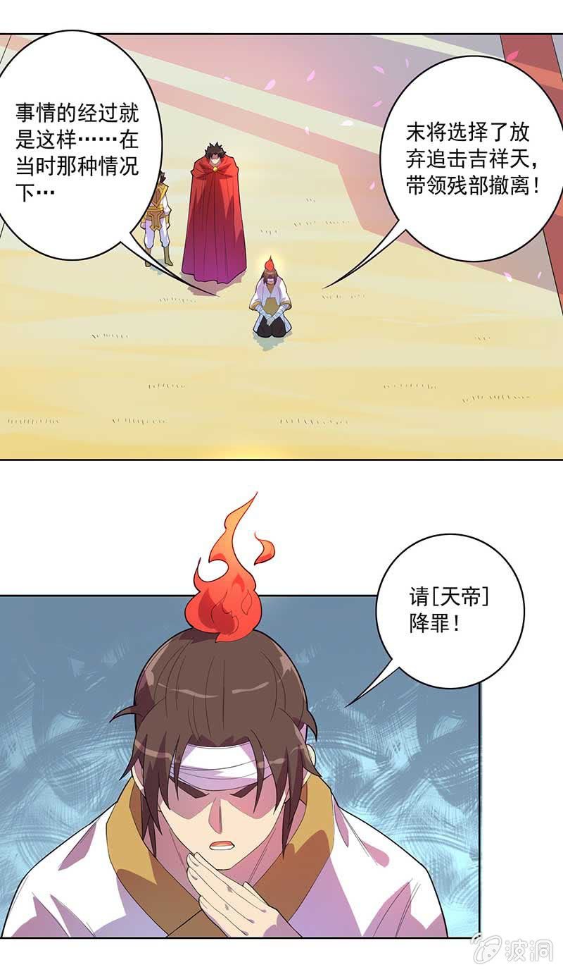 第74话 安天大会-第80话