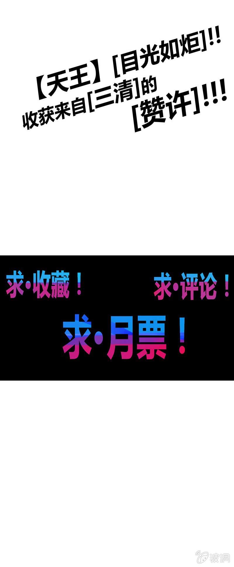 第74话 安天大会-第80话